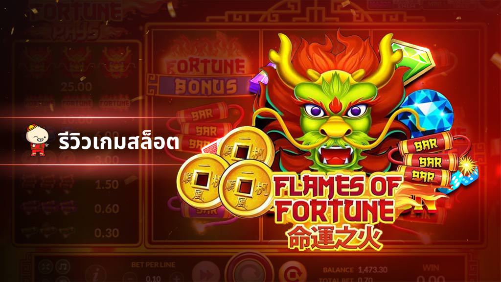 slotXO - Flames Of Fortune